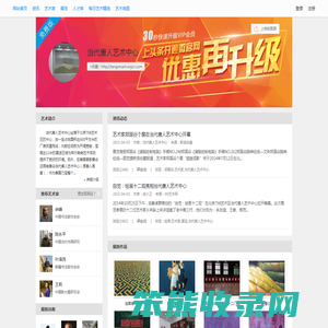 当代唐人艺术中心