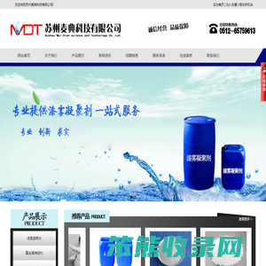 苏州麦典科技有限公司