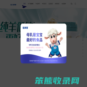 儿童羊奶粉