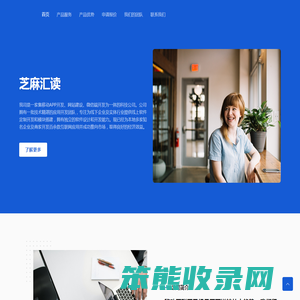 芝麻文学