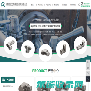 液压管件毛坯