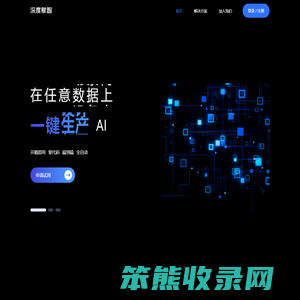 深度赋智