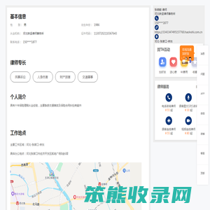 张家口律师张晓敏在线咨询