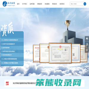 长沙永信土地房地产评估测绘有限公司