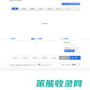 福建省梦娇兰日用化学品有限公司