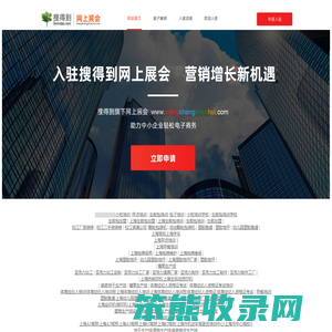 搜得到