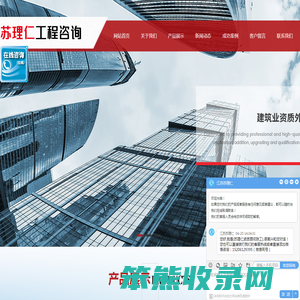 江苏苏理仁工程咨询有限公司