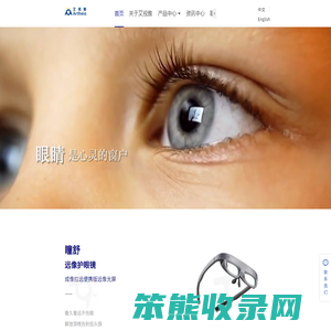 艾视雅健康科技（苏州）有限公司