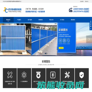 【武汉致诚围挡出租】市政围挡租赁
