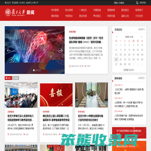 复旦大学