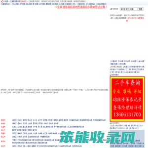 玉溪通海县三维地图,玉溪通海县地图,玉溪通海县电子地图,玉溪通海县车架号维修保养记录查询,玉溪通海县车险保单理赔查询