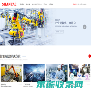 SHANTAC