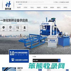 免烧砖机,空心砖机,液压砖机,八孔盘砖机