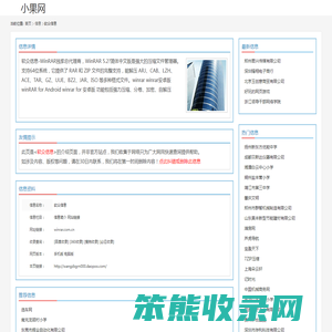软众信息