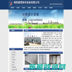 南阳冷库安装【建营制冷】南阳冷库门