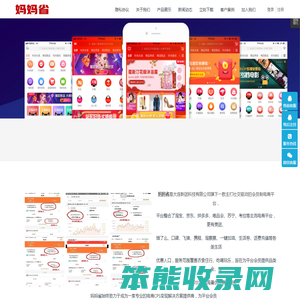 妈妈省