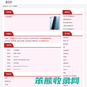 广东省学籍系统