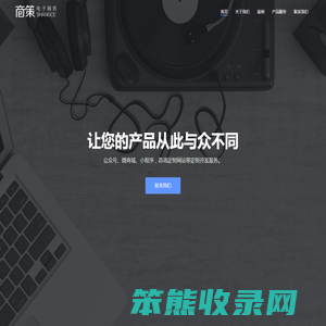 商策电商
