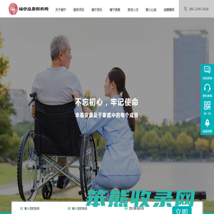 福宁及吾颐养院