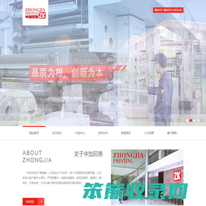 潮州市潮安区中加印务有限公司