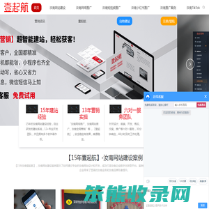 汝南网站建设公司｜专业网络推广服务｜整站优化解决方案