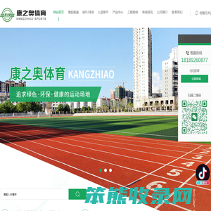 陕西塑胶跑道
