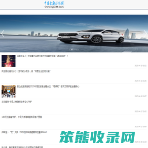 中国金融时报网