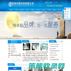 昆明中蓝科技有限公司