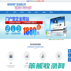江苏道路划线,厂区划线,停车场划线――南京目赏厂区划线公司(njmscqhx.epyes.com)