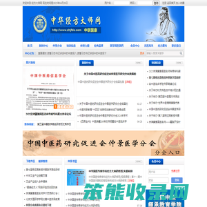 经方大师网