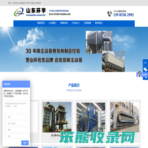 临朐县环宇电子有限公司