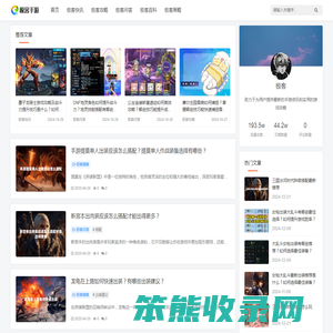 极客手游
