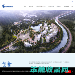 万华化学集团