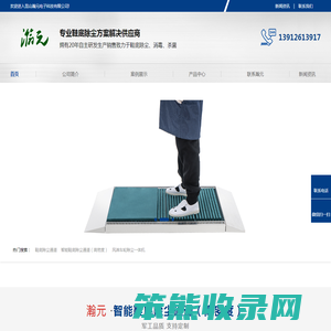 昆山瀚元电子科技有限公司