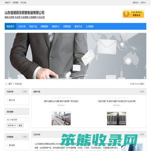 山东信德丽友钢管制造有限公司