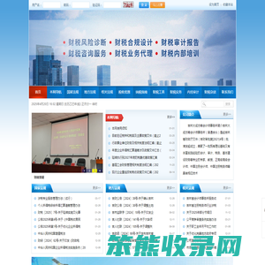 税缘网