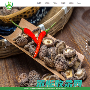 福建省古田县锦鑫食品有限公司