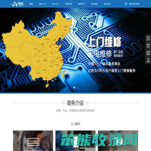 浠水空调维修,浠水热水器维修,浠水电视机维修,浠水洗衣机维修,浠水冰箱维修,浠水上门维修,浠水家电维修