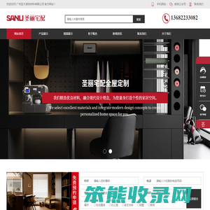 圣丽衣柜