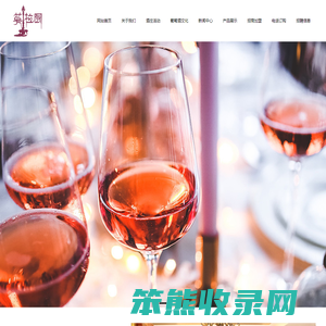 江苏莫拉图酒庄有限公司