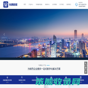 制造执行系统