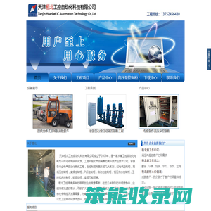 天津电气控制柜成套
