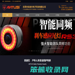 自行车尾灯
