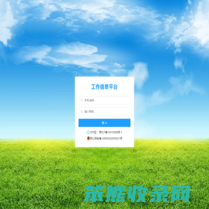 个人工作平台