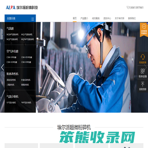 超细