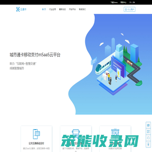 广州佳都数据云通卡