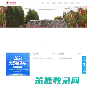 济南军博学校