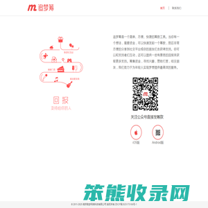 追梦筹