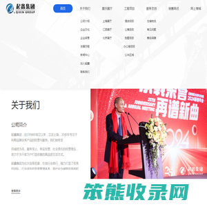上海起鑫集团