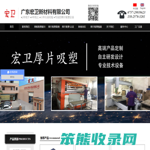 广东厚片吸塑品牌企业